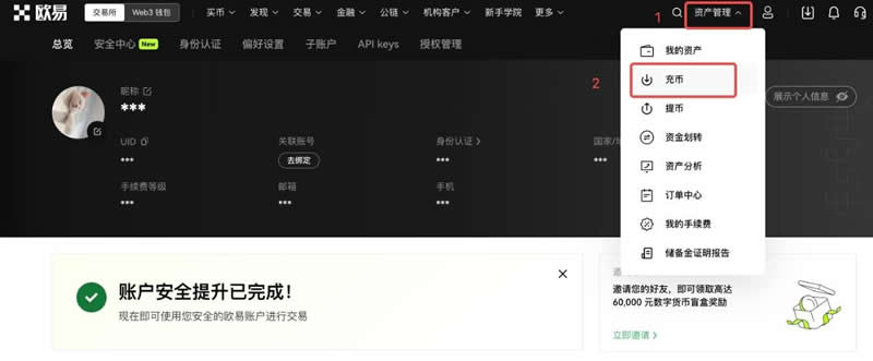 U怎么交易收款？两种U交易收款方式操作步骤教程