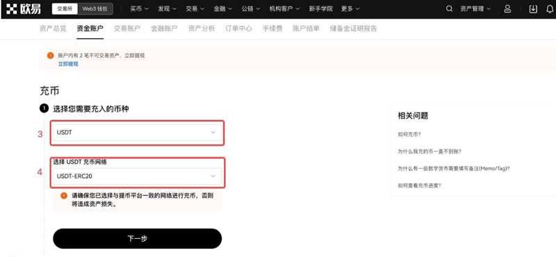 U怎么交易收款？两种U交易收款方式操作步骤教程