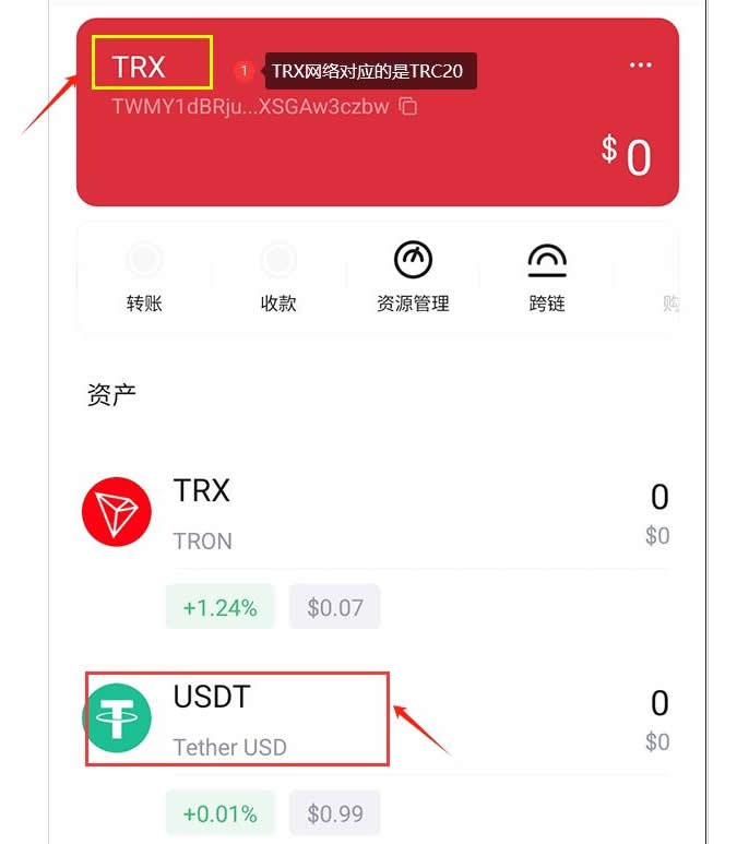 U怎么交易收款？两种U交易收款方式操作步骤教程