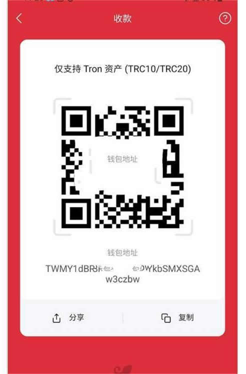 U怎么交易收款？两种U交易收款方式操作步骤教程