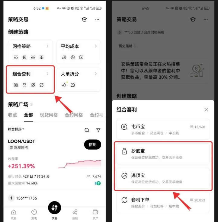 抄底宝和逃顶宝的区别是什么？如何使用抄底宝和逃顶宝？