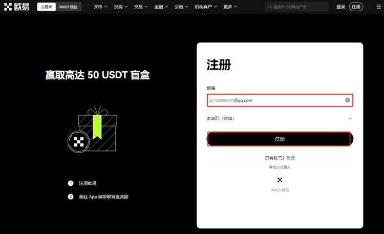 欧意当天买币当天可以提吗？靠谱吗？