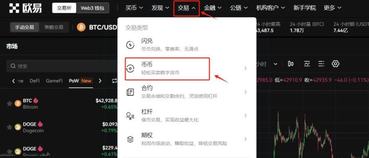 欧意当天买币当天可以提吗？靠谱吗？