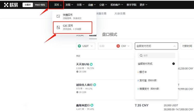 欧意当天买币当天可以提吗？靠谱吗？