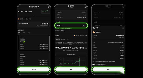 OKX屯币雪球是什么？一文解读欧易屯币雪球