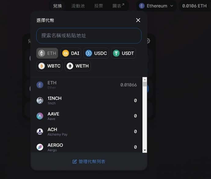 Uniswap交易所不能提币怎么办？详解解决办法