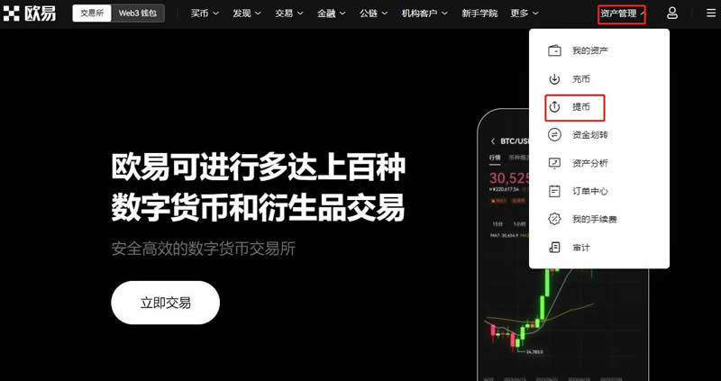 如何创建提币地址账号？OKX创建提币地址详细教程