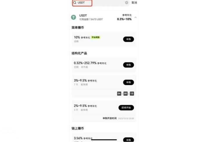 欧易的自动赚币是什么？欧易的自动赚币怎么玩？