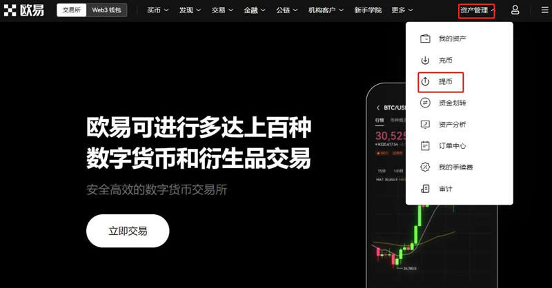 数字货币两个平台之间可以转账吗？将USDT从欧易转向币安操作教程