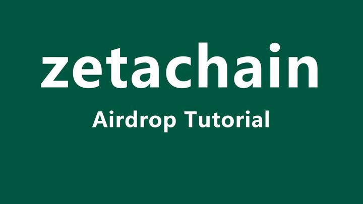 ZetaChain怎麼樣？未來如何？ZetaChain通用應用程序的未來之路