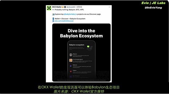 BTC生態下半場 還有哪些項目值得關註？