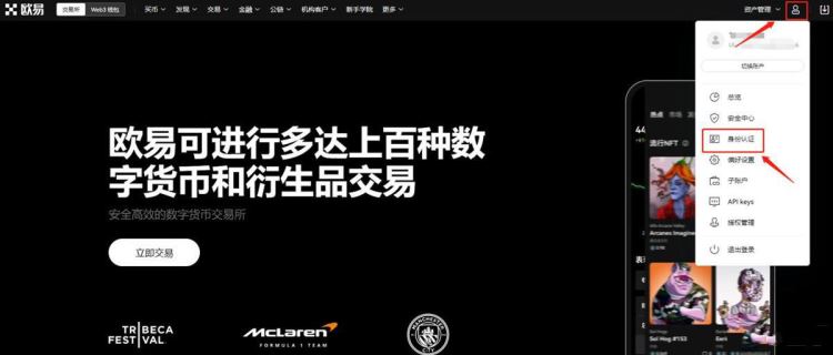 欧意怎么卖USDT？欧意卖USDT变现教程