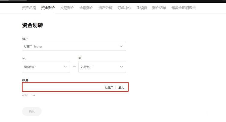 欧意怎么卖USDT？欧意卖USDT变现教程