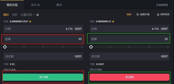 IO幣怎麼獲得？IO幣買賣獲得交易教程