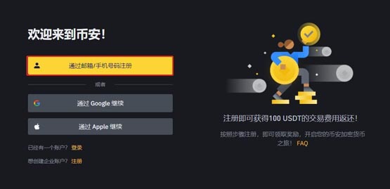 IO幣怎麼獲得？IO幣買賣獲得交易教程