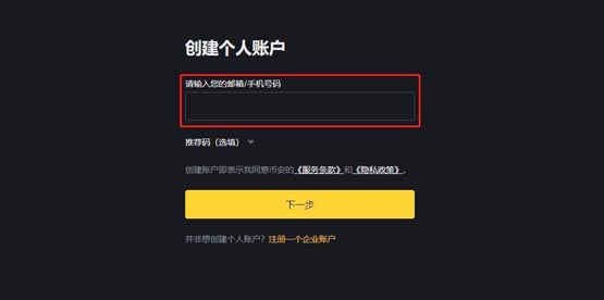 IO幣怎麼獲得？IO幣買賣獲得交易教程