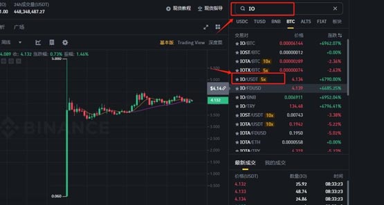 IO幣怎麼獲得？IO幣買賣獲得交易教程