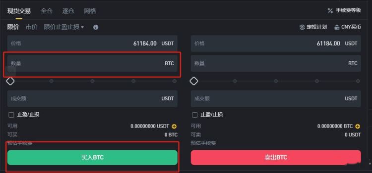 币安交易所官网怎么买币？币安交易所官网买币教程