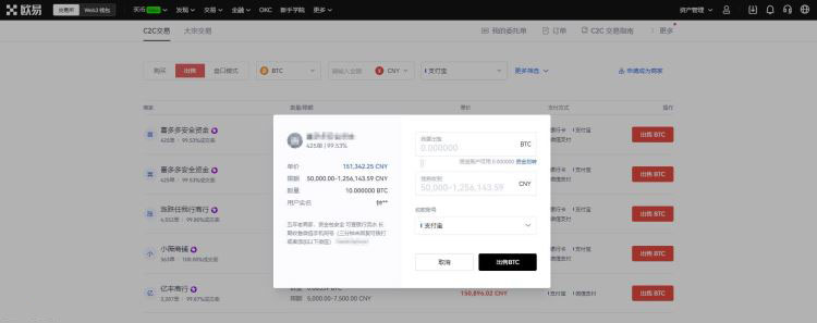 欧意怎么提现到支付宝？欧意提现到支付宝图文教程