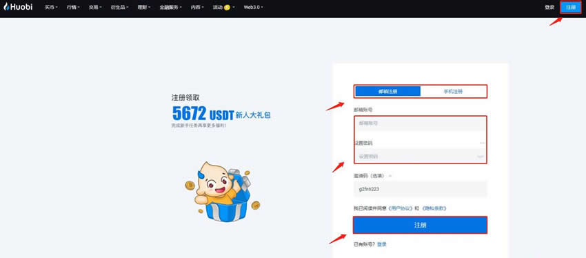 BLAST币在哪买？怎么买？BLAST币购买交易全教程