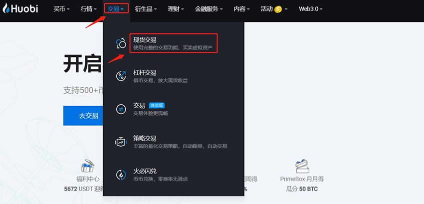 BLAST币在哪买？怎么买？BLAST币购买交易全教程