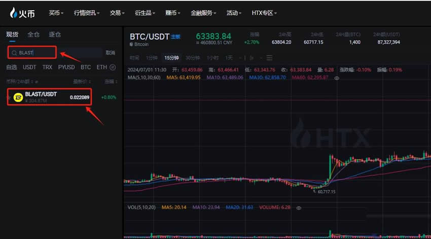 BLAST币在哪买？怎么买？BLAST币购买交易全教程