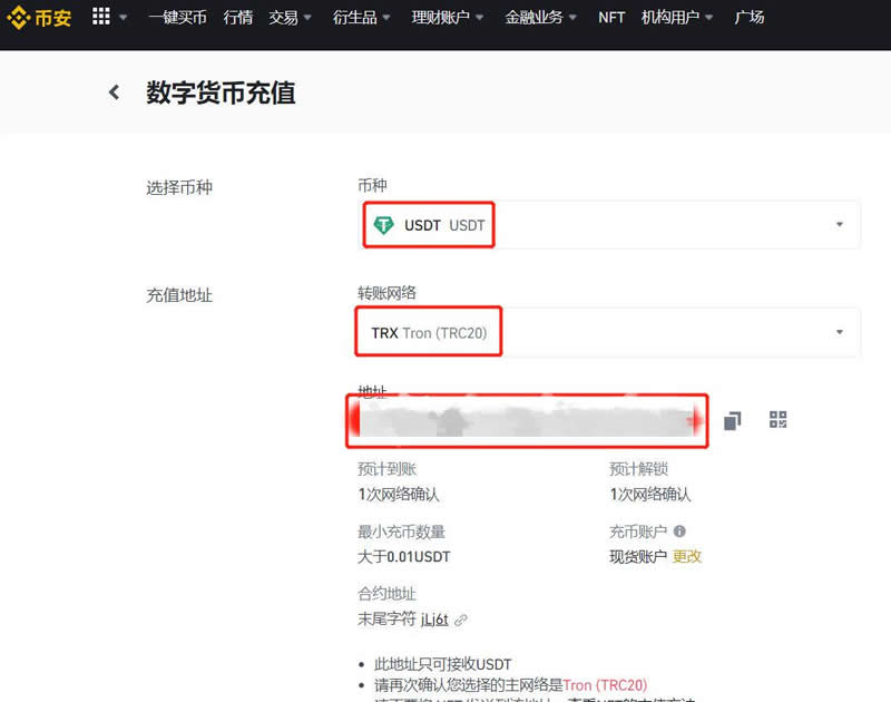 交易所互转USDT需要多久？(附USDT从欧易转到币安教程)