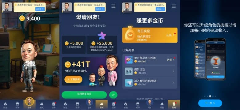TON还有哪些投资机会？盘点TON即将发币空投的八大项目和玩法详解