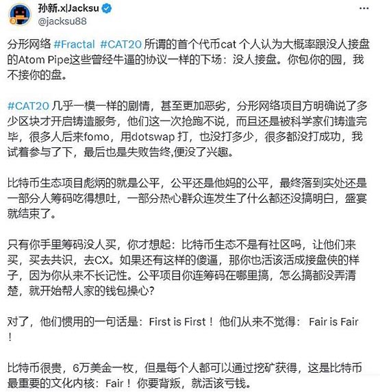 Fractal Bitcoin重燃BTC生態熱度 CAT20價值幾何？