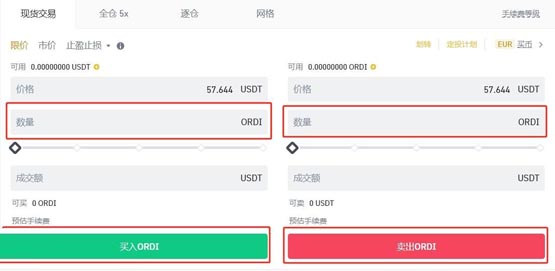 奧迪幣怎麼買？奧迪幣交易及買賣簡潔教程