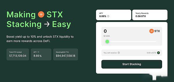 StackingDAO：Stacks DeFi的流動性磁鐵