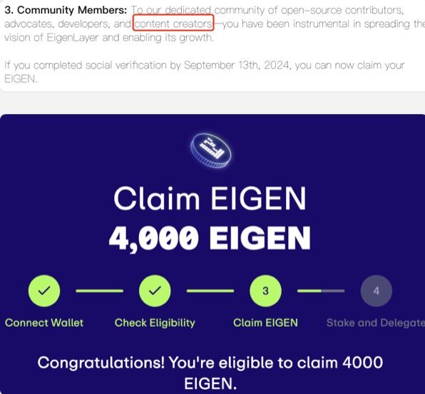 如何獲得EigenLayer代幣？內容創作獲得4000個EigenLayer代幣空投的方法