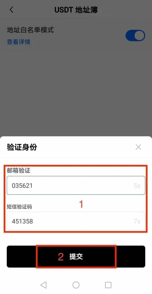 提币白名单什么意思？如何使用提币白名单？