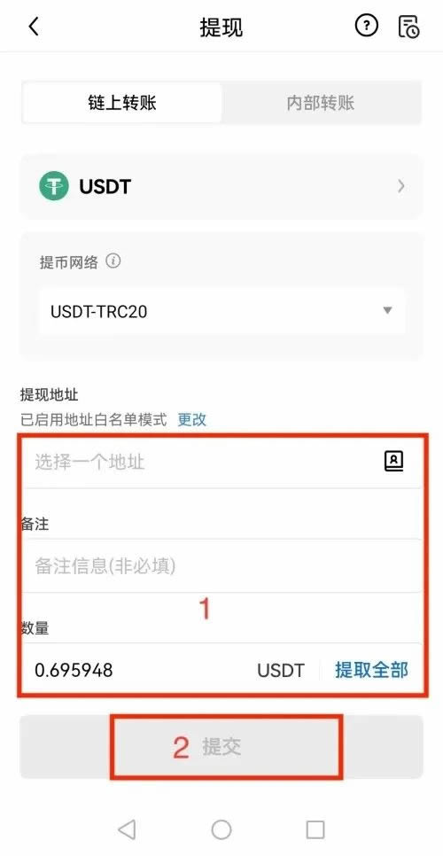 提币白名单什么意思？如何使用提币白名单？
