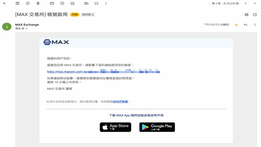 MAX交易所介绍：MAX交易所新手开户注册、出入金教程及常见问题汇总