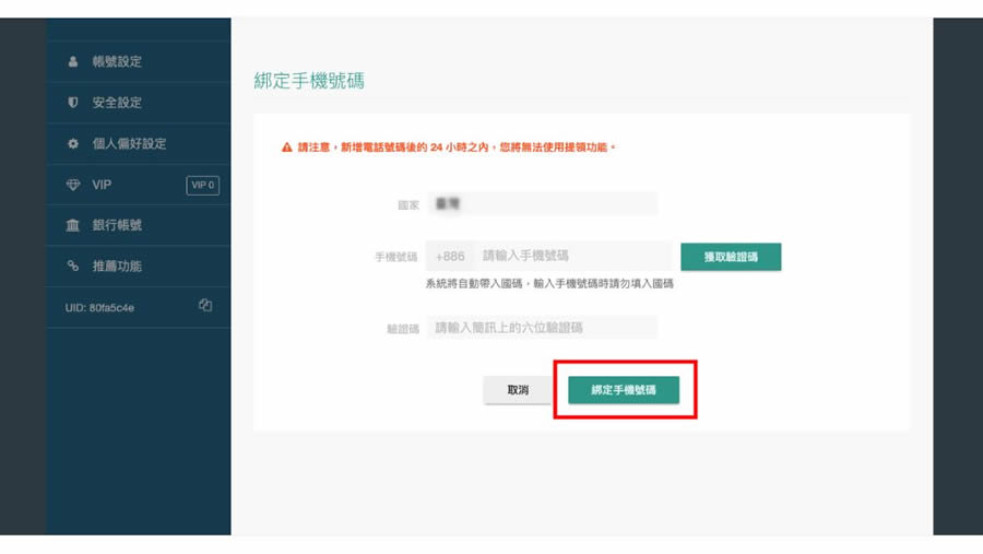 MAX交易所介绍：MAX交易所新手开户注册、出入金教程及常见问题汇总