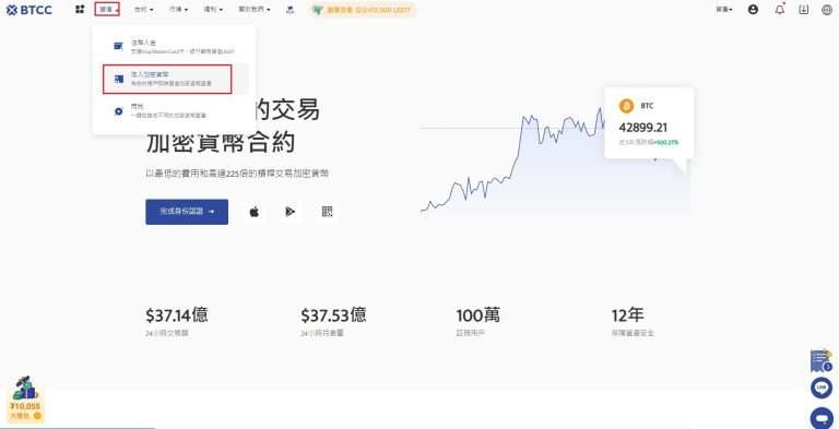 BitWalk是什麼？走路就賺比特幣？BitWalk註冊、使用、轉幣教學