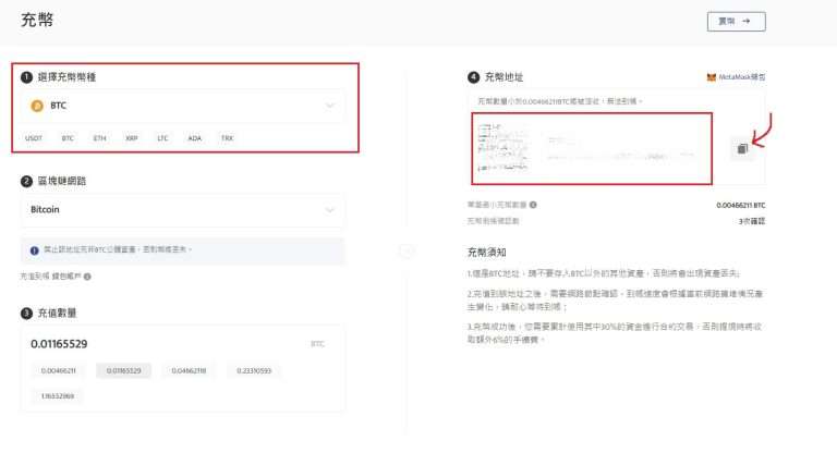 BitWalk是什麼？走路就賺比特幣？BitWalk註冊、使用、轉幣教學