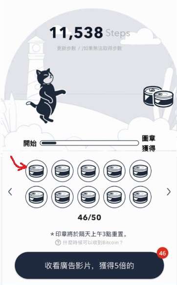 BitWalk是什麼？走路就賺比特幣？BitWalk註冊、使用、轉幣教學