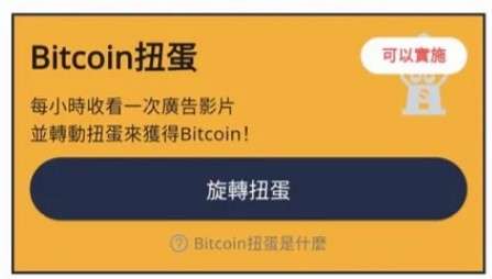 BitWalk是什麼？走路就賺比特幣？BitWalk註冊、使用、轉幣教學