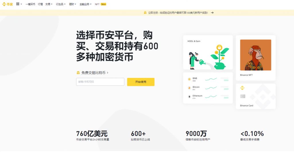 2024年国内9家最佳加密货币交易平台－优质数字货币交易所评选