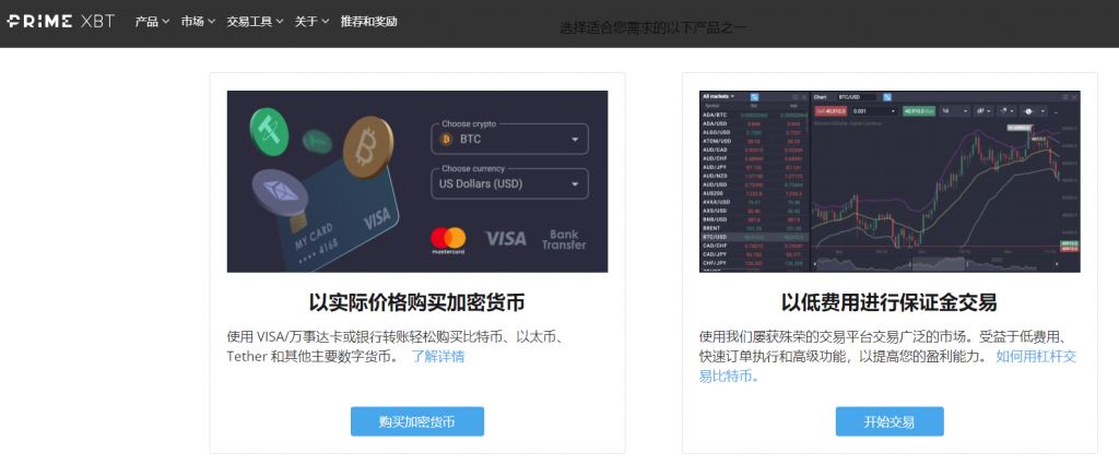 2024年国内9家最佳加密货币交易平台－优质数字货币交易所评选