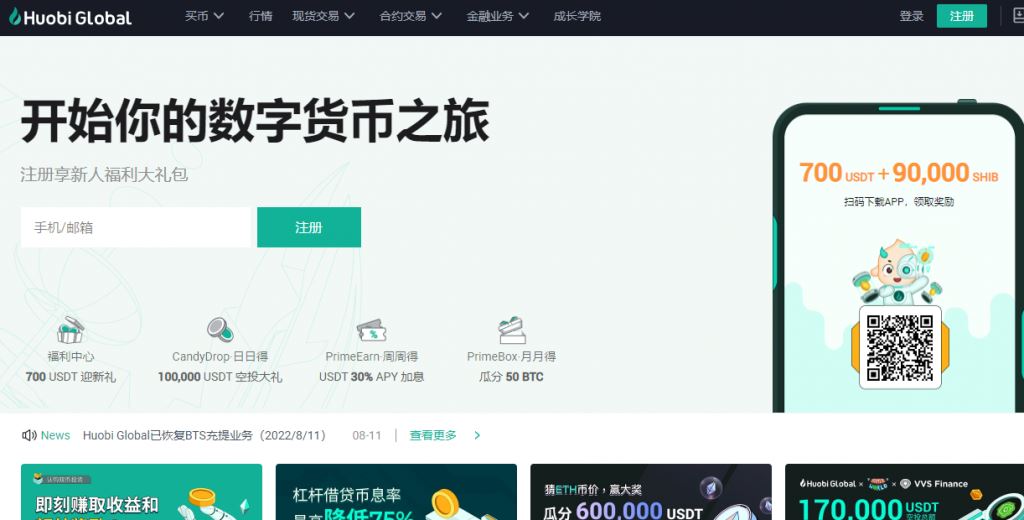 2024年国内9家最佳加密货币交易平台－优质数字货币交易所评选