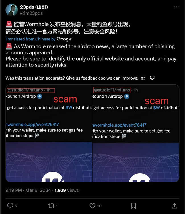 新手Web3安全指南：如何避免空投騙 局