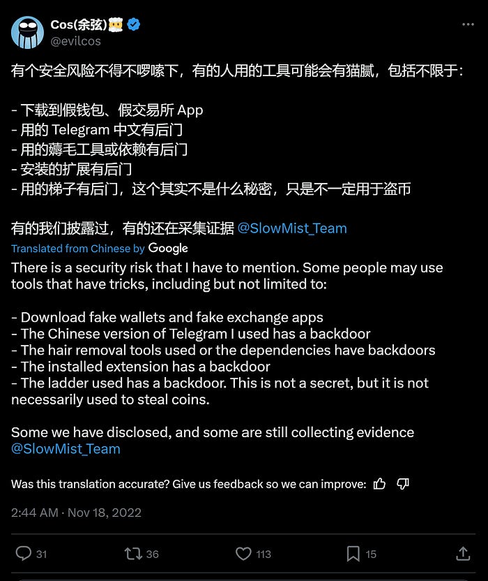新手Web3安全指南：如何避免空投騙 局