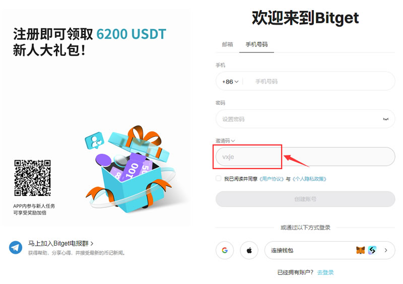 2024注册Bitget交易所推荐邀请码折20%手续费+1000U体验金