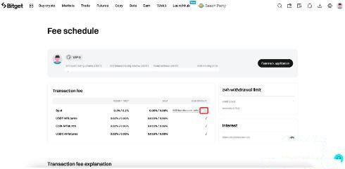 在Bitget如何启用BGB手续费抵扣？Bitget启用BGB手续费抵扣的详细教程