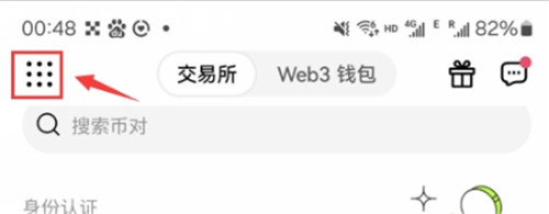 2024币圈十大交易所app排行榜（附OKX交易所买币卖币教程）