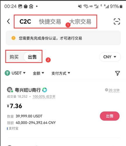 2024币圈十大交易所app排行榜（附OKX交易所买币卖币教程）