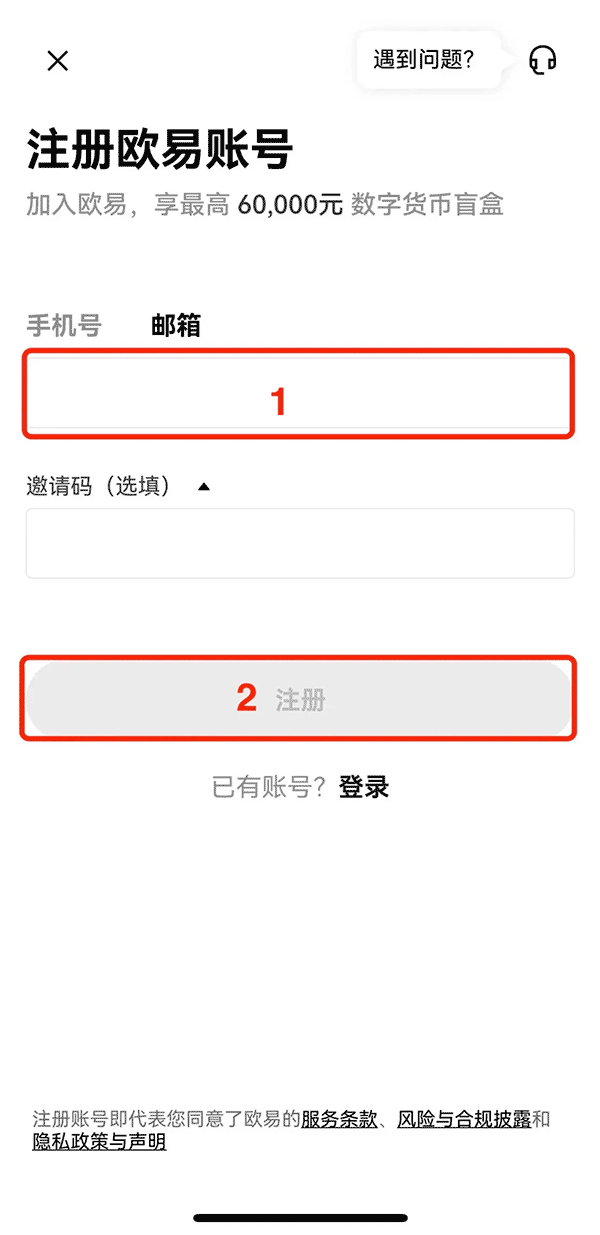 欧昜交易所官网下载v6.89.0 欧昜交易所最新app下载